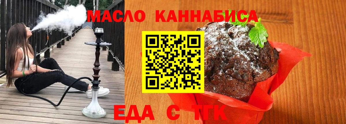 Cannafood марихуана Краснознаменск