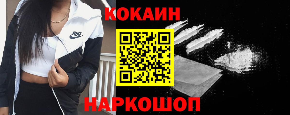 Кокаин VHQ  Вход с VPN  Краснознаменск  COCAIN  COCAIN 99% 