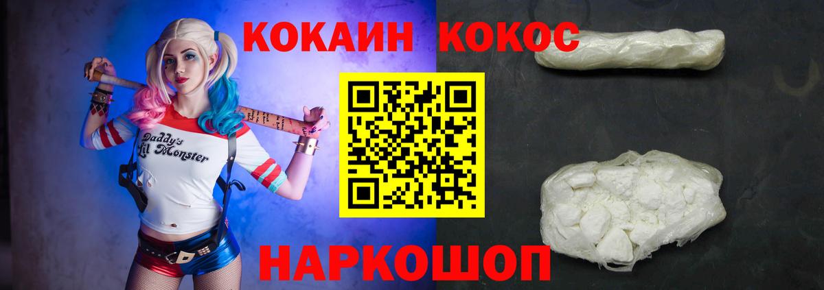 Cocaine 97% Краснознаменск