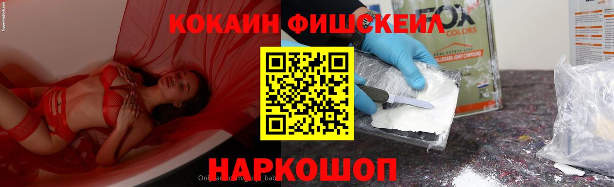 Краснознаменск  ГАШИШ  Вход с VPN  Конопля  COCAIN  Меф  Меф МЯУ МЯУ  