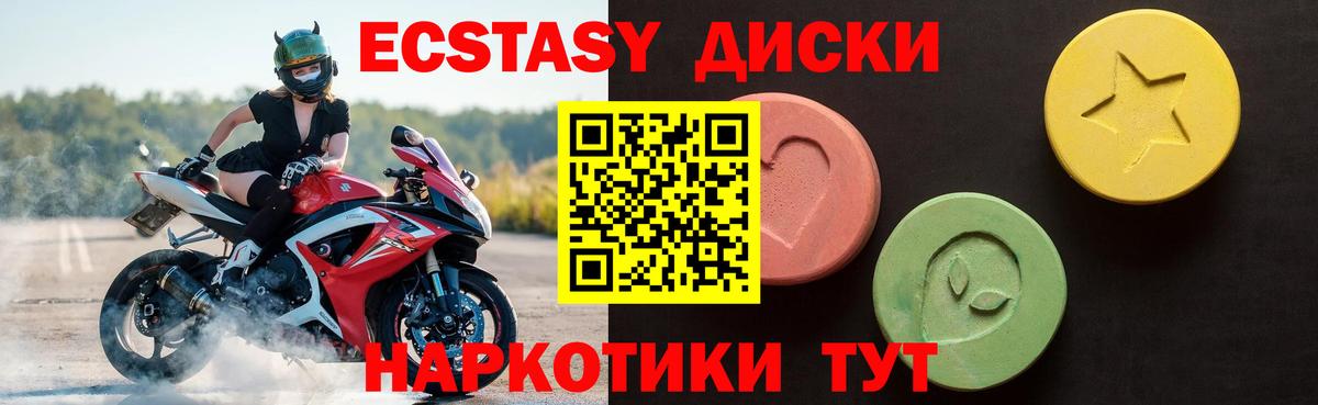 Экстази 280мг  Ecstasy  Краснознаменск  Ecstasy Cube  Вход с VPN 