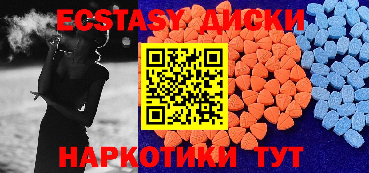 Ecstasy 250 мг Краснознаменск