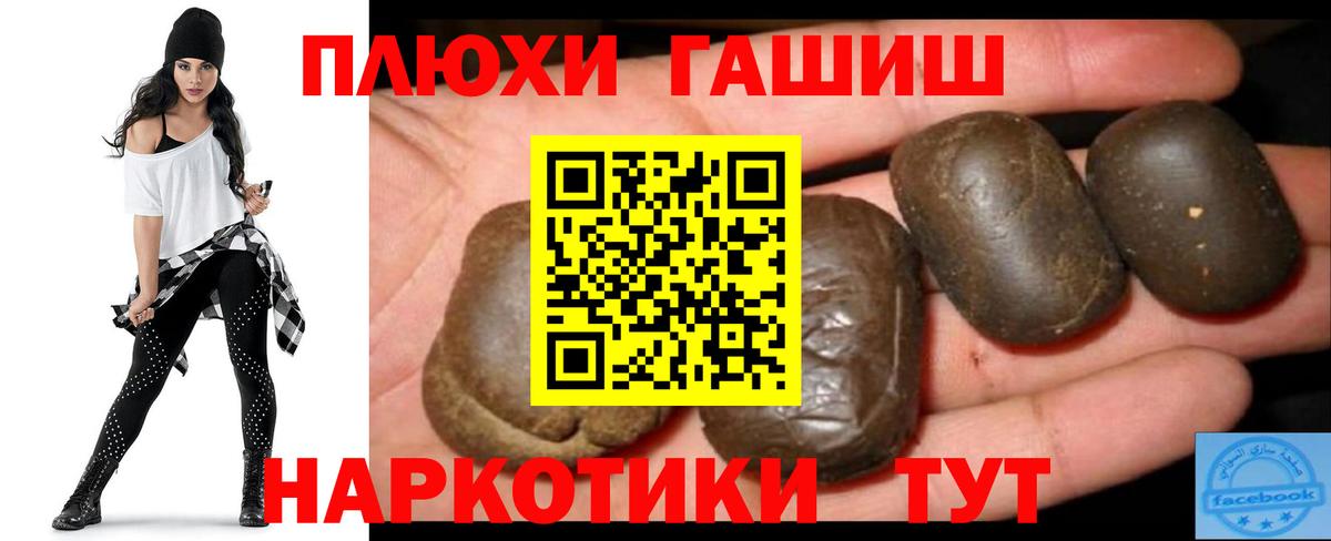 Гашиш убойный  Вход с VPN  Краснознаменск 