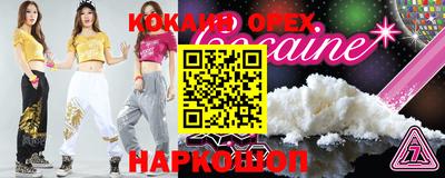эйфоретик Канаш