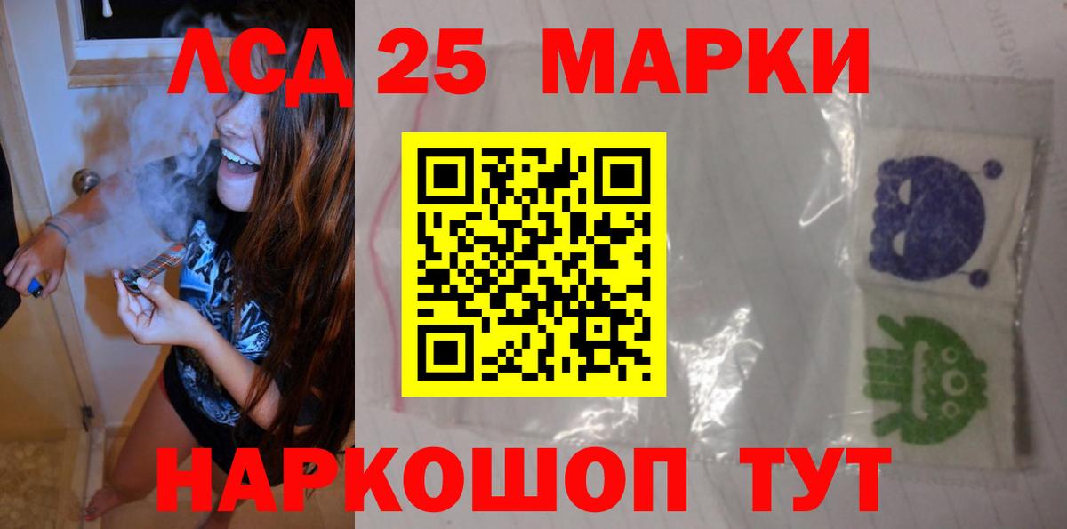 Лсд 25 экстази ecstasy Краснознаменск