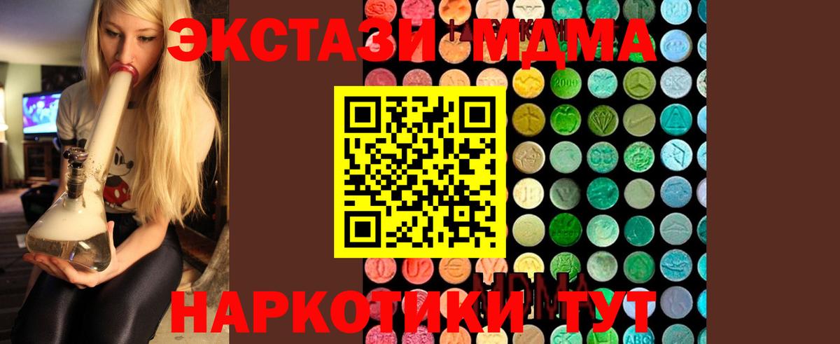 Краснознаменск  MDMA crystal  Вход с VPN  МДМА crystal 
