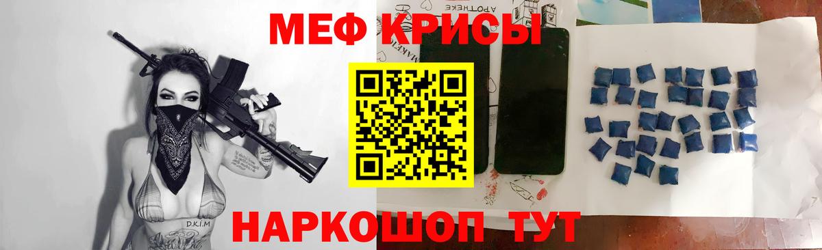 МЕФ  Краснознаменск