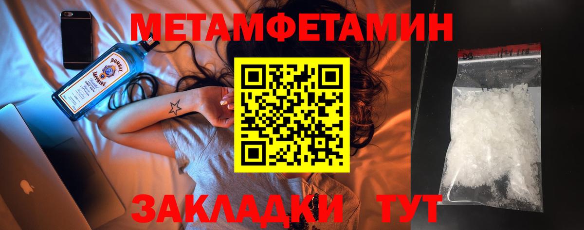 МЕТАМФЕТАМИН Декстрометамфетамин 99.9% Краснознаменск