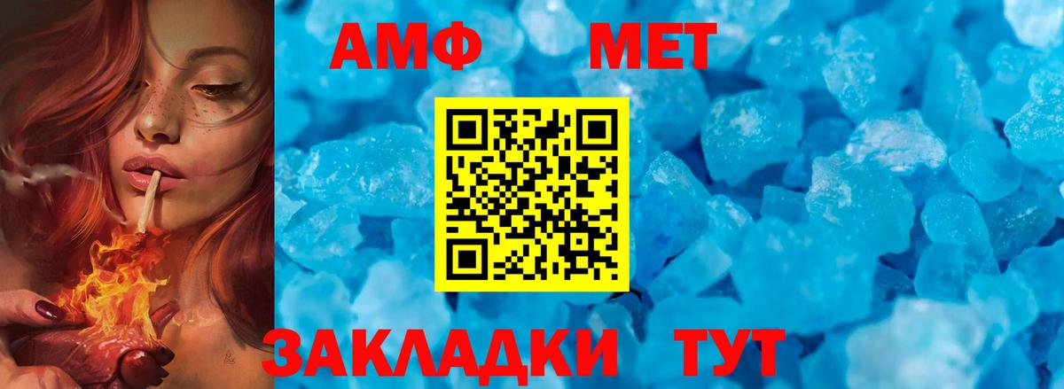 МЕТАМФЕТАМИН мет  Вход с VPN  МЕТАМФЕТАМИН мет  Краснознаменск 