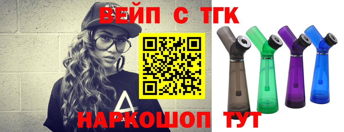 Дистиллят ТГК THC oil Краснознаменск