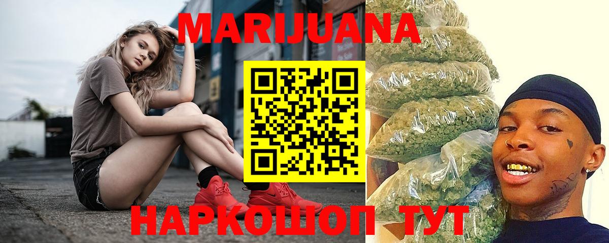 Бошки марихуана марихуана  Вход с VPN  Каннабис сатива  Конопля White Widow  Краснознаменск 